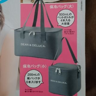 ディーンアンドデルーカ(DEAN & DELUCA)の新品未開封 ディーン&デルーカ 保冷バッグセット(弁当用品)