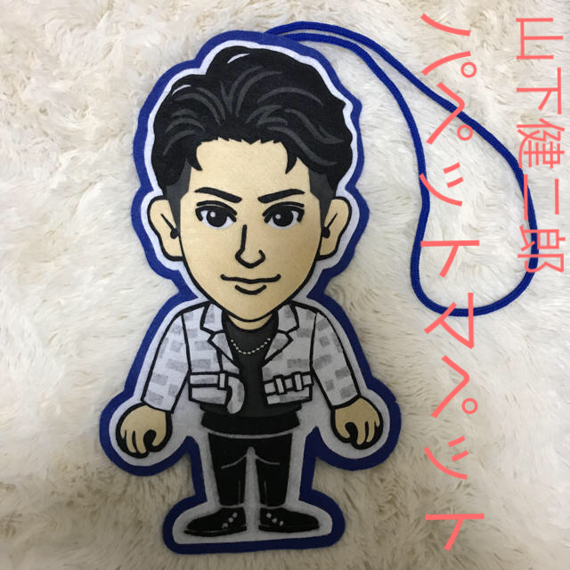 三代目 J Soul Brothers(サンダイメジェイソウルブラザーズ)の山下健二郎 キャラフェルト パペットマペット ハンドメイドのハンドメイド その他(その他)の商品写真