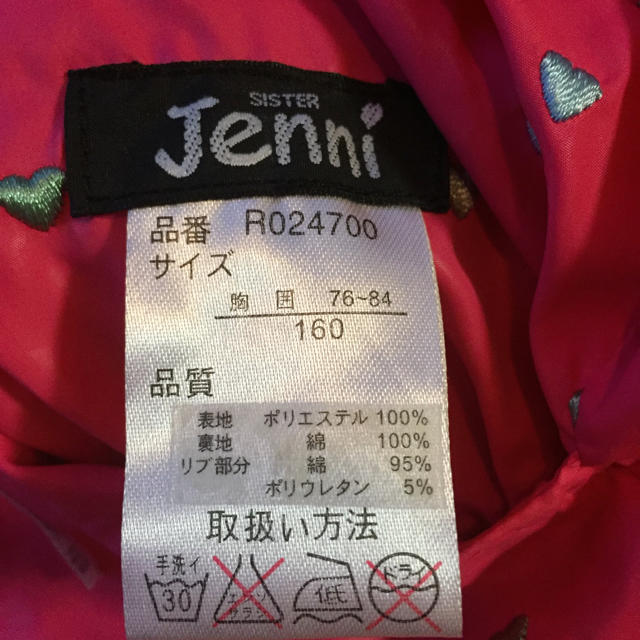 JENNI(ジェニィ)の♥JENNI♥ジェニィ♥リバーシブルナイロンジャケット♥160♥ キッズ/ベビー/マタニティのキッズ服女の子用(90cm~)(ジャケット/上着)の商品写真