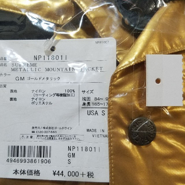 Supreme(シュプリーム)の希少S Supreme TNF Metallic Mountain Jacket メンズのジャケット/アウター(マウンテンパーカー)の商品写真