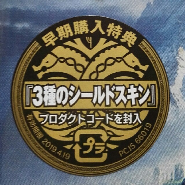 PS4  ゴッドオブウォー  ❰特典コード付き＆新品未開封品❱ 1