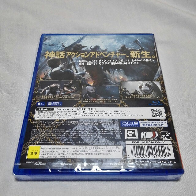 PS4  ゴッドオブウォー  ❰特典コード付き＆新品未開封品❱ 2