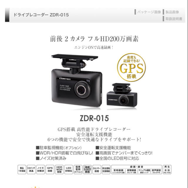 人気定番新品 コムテック ZDR-015 15台 新品未使用の通販 by Ｏrange's shop｜ラクマ