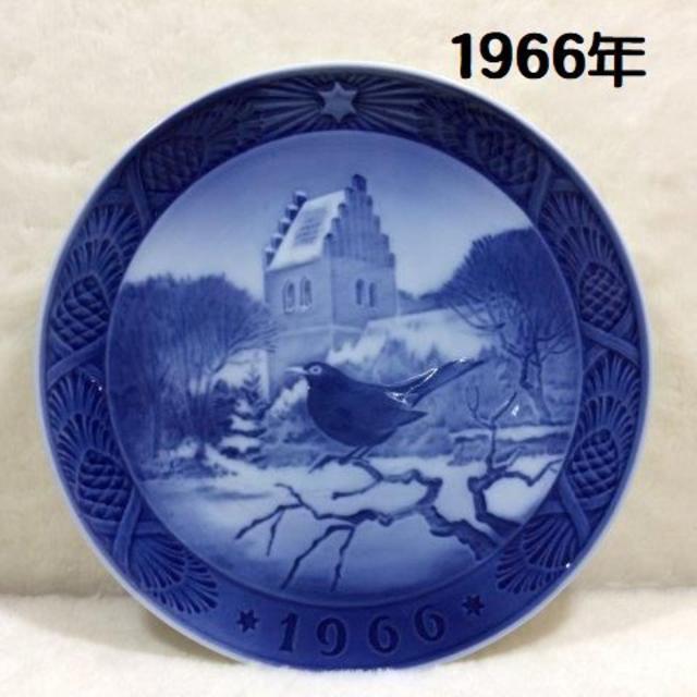 ROYAL COPENHAGEN - ロイヤルコペンハーゲン イヤープレート 1966年 （本体のみ）の通販 by バブーシュカ's shop