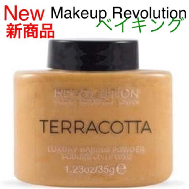 ★TERRACOTTA★Makeup Revolution★ベイキング コスメ/美容のベースメイク/化粧品(フェイスパウダー)の商品写真