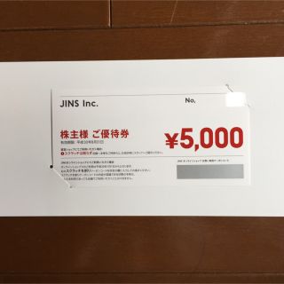 ジンズ(JINS)のケバブ様専用 JINS 株主優待 5000円分(ショッピング)