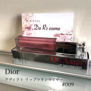 クリスチャンディオール(Christian Dior)の■あむ様 専用■(リップグロス)