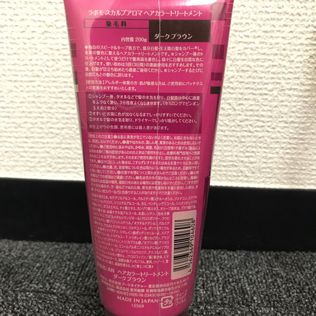 4本】LABOMOスカルプアロマ ヘアカラートリートメント (ダーク