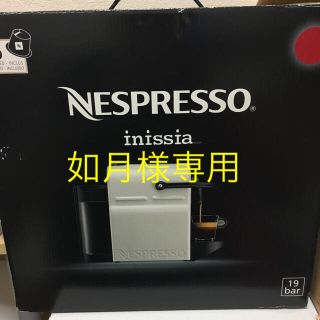 ネスプレッソ ルビーレッド NESPRESSO inissia(エスプレッソマシン)