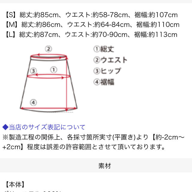 titivate(ティティベイト)のあーちゃん様専用 未使用 ドット柄スカート レディースのスカート(ロングスカート)の商品写真