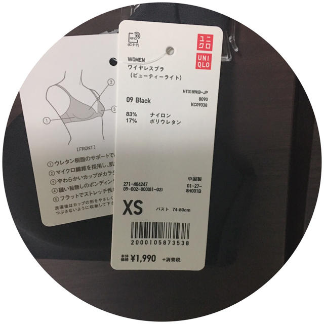 UNIQLO(ユニクロ)の購入者様専用！処分価格！新品！UNIQLOワイヤレスブラxs★早い者勝ち！ レディースの下着/アンダーウェア(ブラ)の商品写真