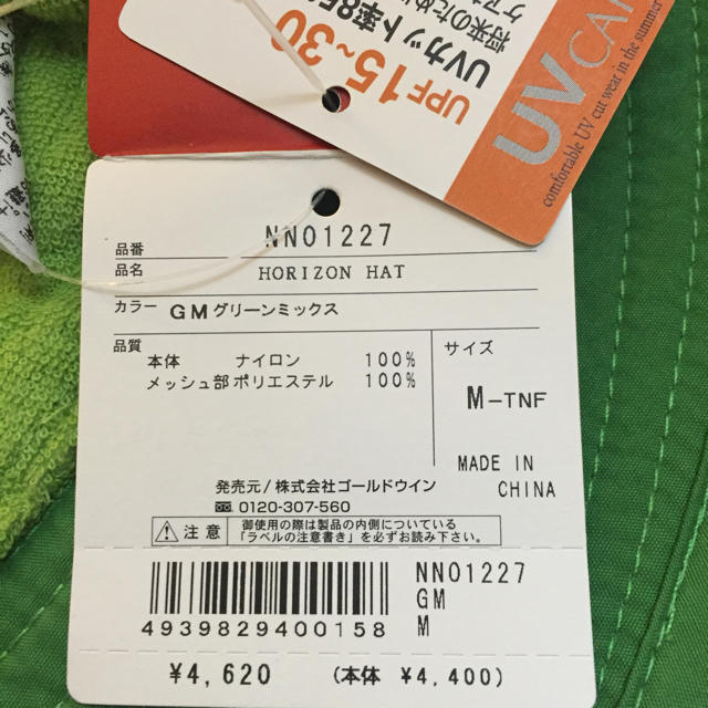 THE NORTH FACE(ザノースフェイス)のTHE NORTH FACE ノースフェイス アドベンチャーハット メンズの帽子(ハット)の商品写真