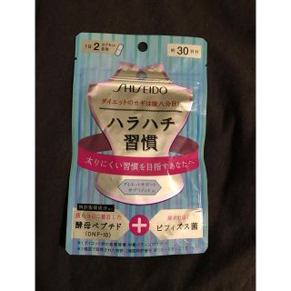 シセイドウ(SHISEIDO (資生堂))のハラハチ週間(ダイエット食品)