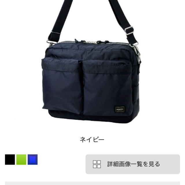 PORTER(ポーター)のポーター バック 「専用」になりました メンズのバッグ(ボディーバッグ)の商品写真