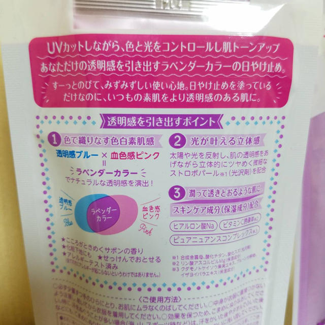 ロート製薬(ロートセイヤク)のまな様専用 コスメ/美容のボディケア(日焼け止め/サンオイル)の商品写真