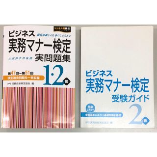 ビジネス実務マナー検定(資格/検定)