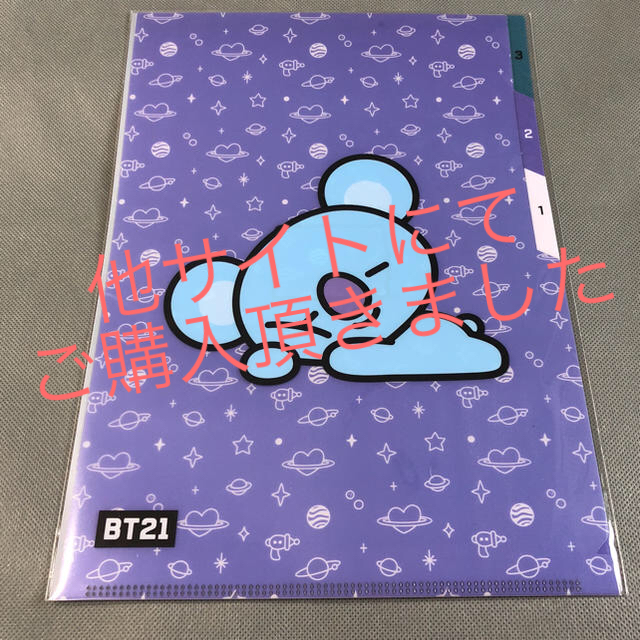 BT21×monopoly  ファイル  KOYA