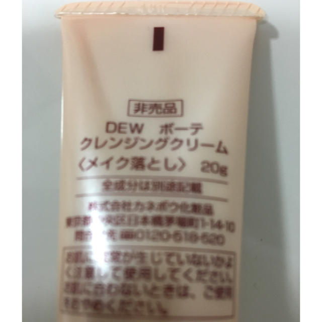 DEW(デュウ)のホロッホ様専用 DEW クレンジング 20ｇ コスメ/美容のスキンケア/基礎化粧品(クレンジング/メイク落とし)の商品写真