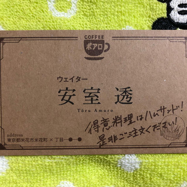 小学館(ショウガクカン)の安室透 名刺 エンタメ/ホビーのおもちゃ/ぬいぐるみ(キャラクターグッズ)の商品写真