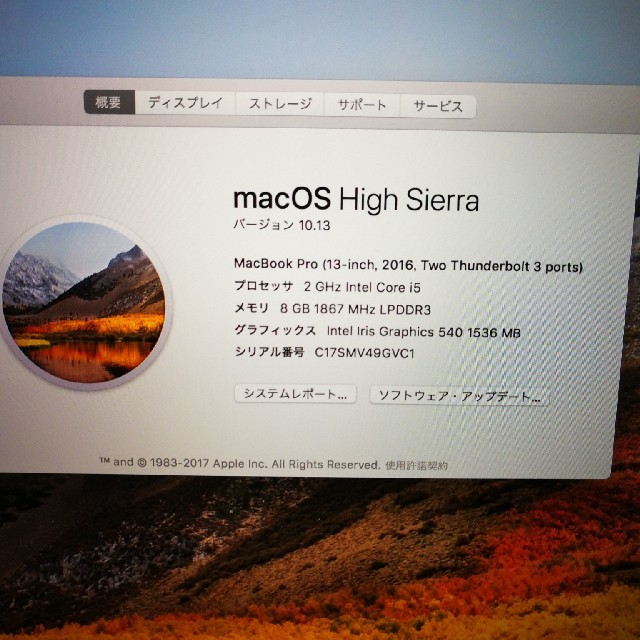 ほぼ未使用■MacBookPro2016■クリエイターアプリ