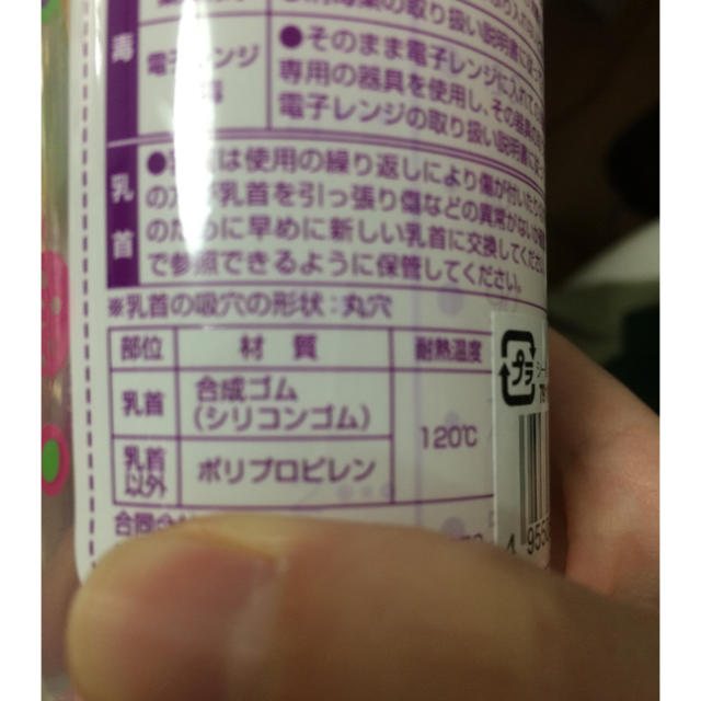 プラスチック 哺乳瓶 2本 キッズ/ベビー/マタニティの授乳/お食事用品(哺乳ビン)の商品写真