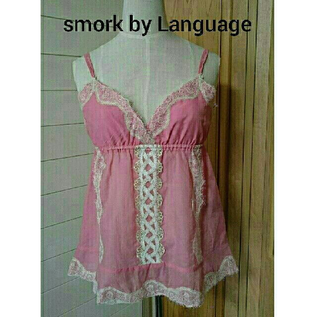 Smork(スモーク)の最終値下げ 美品smork by Language キャミソール レディースのトップス(キャミソール)の商品写真