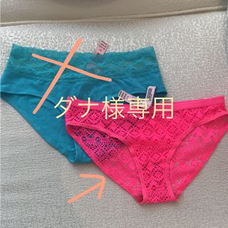 ヴィクトリアズシークレット(Victoria's Secret)のダナ様専用 ビクトリアズシークレット S タグ付き 新品 ショーツ  ピンクのみ(ショーツ)
