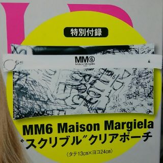 エムエムシックス(MM6)のSPUR 5月号　付録　マルジェラ(ポーチ)