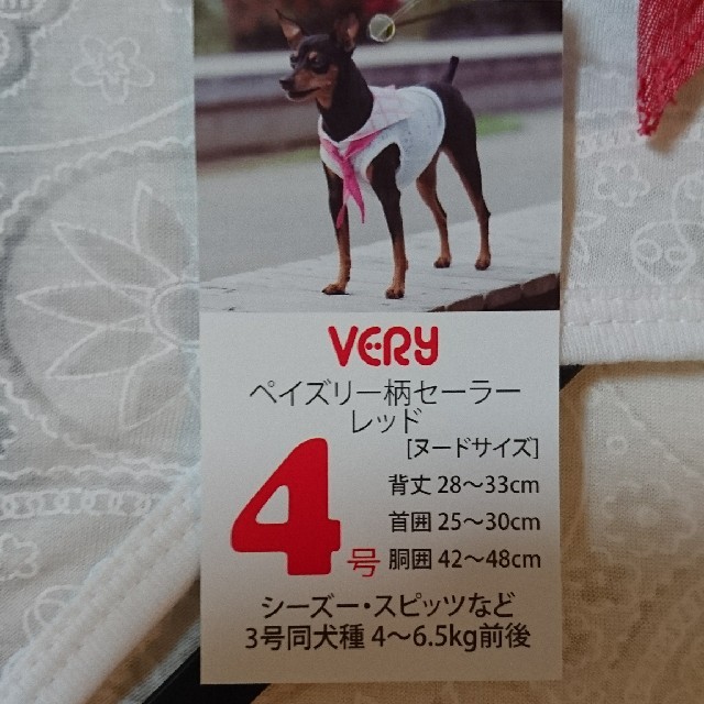 ペットウェア ４号 ① (胴囲42～48㎝) その他のペット用品(犬)の商品写真