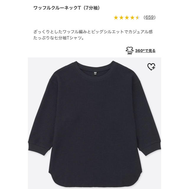 UNIQLO(ユニクロ)のワッフルクルーネックT (七分袖) レディースのトップス(Tシャツ(長袖/七分))の商品写真
