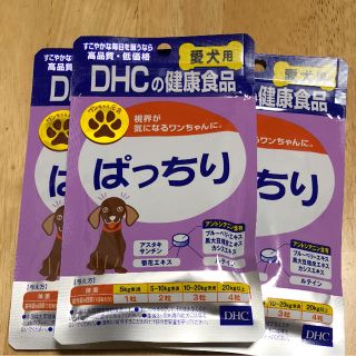 ディーエイチシー(DHC)の犬用サプリ ぱっちり DHC(犬)