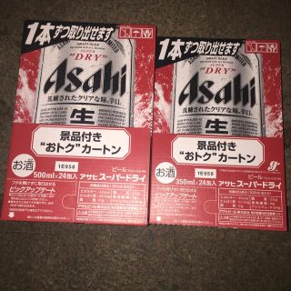 送料無料‼️アサヒスーパードライ350ml.500ml(ビール)