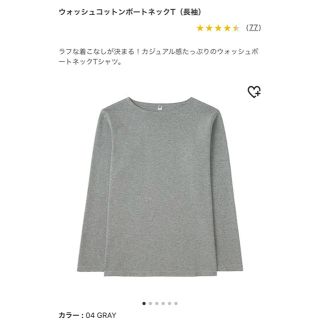 ユニクロ(UNIQLO)のウォッシュコットンボートネック (Tシャツ/カットソー(七分/長袖))