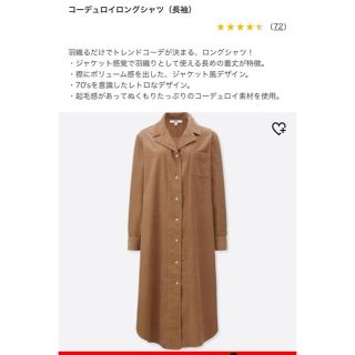 ユニクロ(UNIQLO)のコーデュロイロングシャツ (シャツ/ブラウス(長袖/七分))