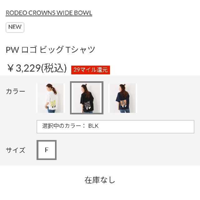RODEO CROWNS WIDE BOWL(ロデオクラウンズワイドボウル)のコナンさま分 ブラック レディースのトップス(Tシャツ(半袖/袖なし))の商品写真