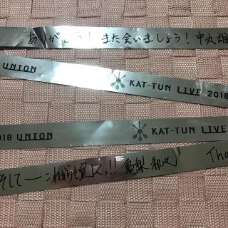 KAT-TUN LIVE 2018 UNION 銀テープ フル 亀梨 上田 中丸(アイドルグッズ)