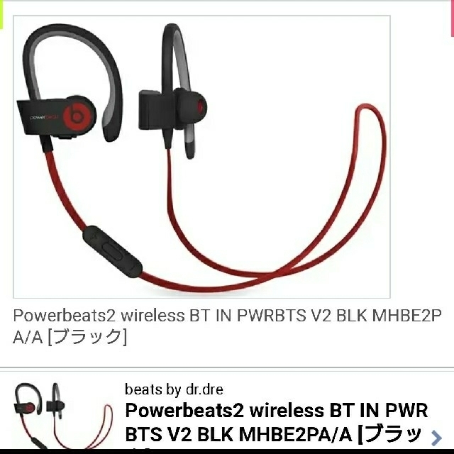 Beats by Dr Dre(ビーツバイドクタードレ)のワイヤレスイヤホン Powerbeats2 wireless  スマホ/家電/カメラのオーディオ機器(ヘッドフォン/イヤフォン)の商品写真