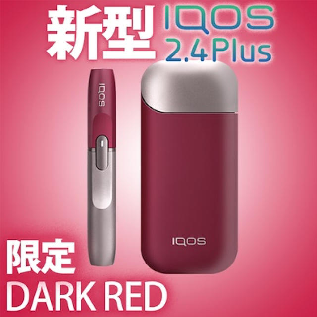 アイコス iQOS 2.4plus 限定ダークレッド