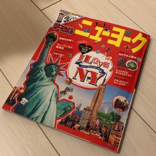 オウブンシャ(旺文社)のまっぷる(地図/旅行ガイド)