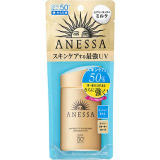 シセイドウ(SHISEIDO (資生堂))のアネッサ スキンケアミルク60ml 17個(日焼け止め/サンオイル)