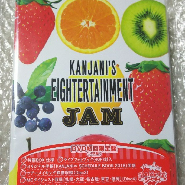 関ジャニ∞ 関ジャニ's エイターテインメント ジャム DVD 初回 限定盤