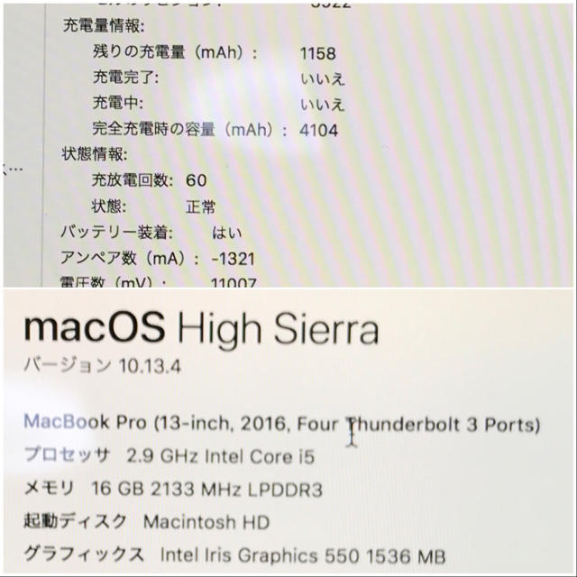 Mac (Apple)(マック)の【Akoさま専用】MacBook Pro 2016 TouchBar  スマホ/家電/カメラのPC/タブレット(ノートPC)の商品写真