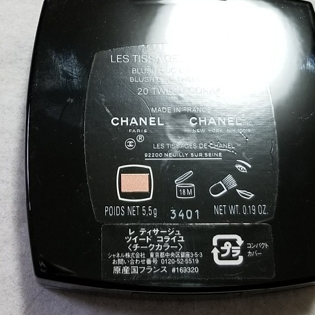 CHANEL(シャネル)の残量8割以上シャネルチークブラシ付き コスメ/美容のベースメイク/化粧品(チーク)の商品写真