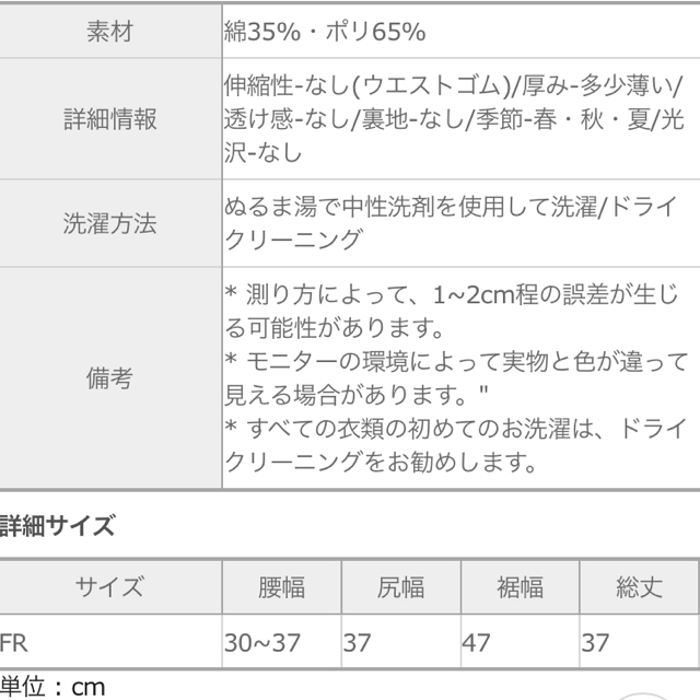 GOGOSING(ゴゴシング)のgogosing  チェックスカート レディースのスカート(ミニスカート)の商品写真