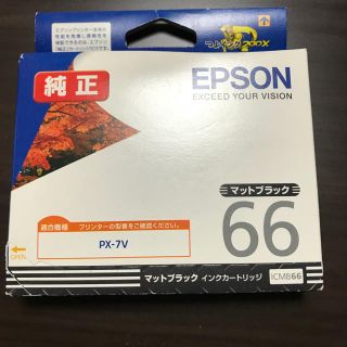 エプソン(EPSON)のエプソンプリンタインク学 （マットブラック）(オフィス用品一般)