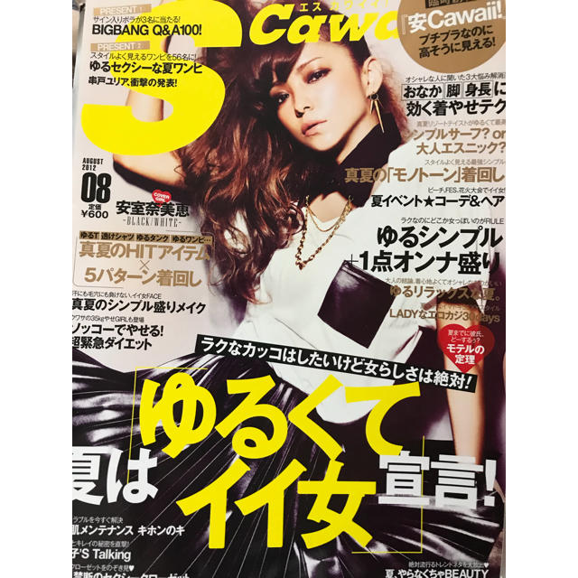 安室奈美恵着用 EMODA ワンピース | www.psychologiesport.fr