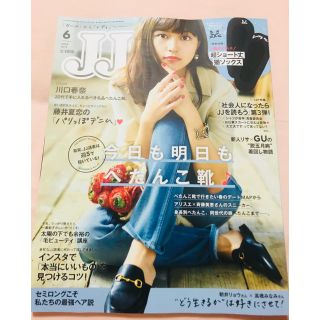 JJ 6月号 付録(ソックス)