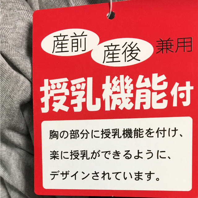 西松屋(ニシマツヤ)の西松屋 マタニティ ワンピース 授乳機能付き★ キッズ/ベビー/マタニティのマタニティ(マタニティワンピース)の商品写真