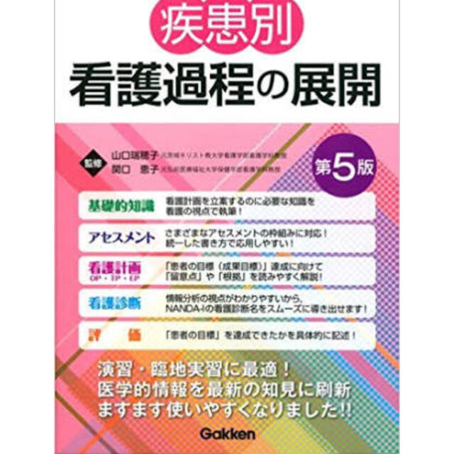 学研(ガッケン)のゆき♡ドアラ先生 様専用 エンタメ/ホビーの本(語学/参考書)の商品写真