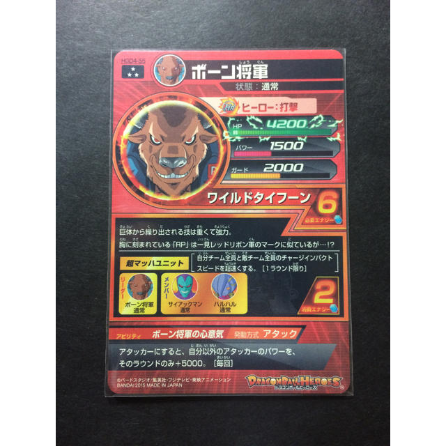 ドラゴンボール(ドラゴンボール)の淳さん専用 エンタメ/ホビーのトレーディングカード(シングルカード)の商品写真